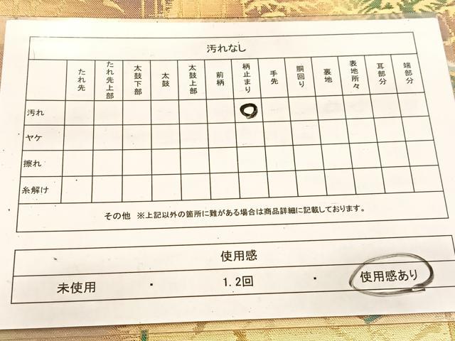 平和屋着物◎六通柄袋帯　御所解風景文　金糸　引箔　正絹　逸品　BAAV7463yc