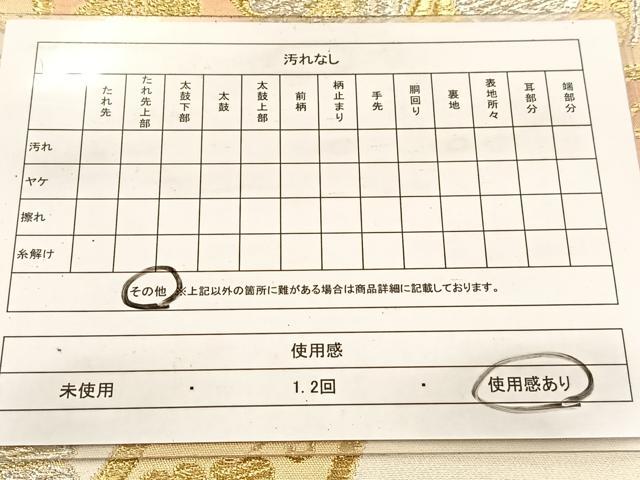 平和屋着物◎六通柄袋帯　正倉院花文　金銀糸　正絹　逸品　BAAV7465yc