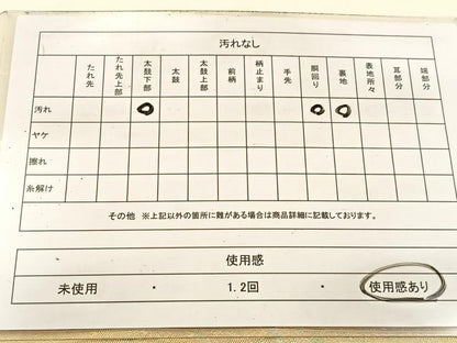 平和屋着物◎九寸名古屋帯 御所車花絵巻文 金銀彩 引箔 正絹 逸品 BAAV7472yc