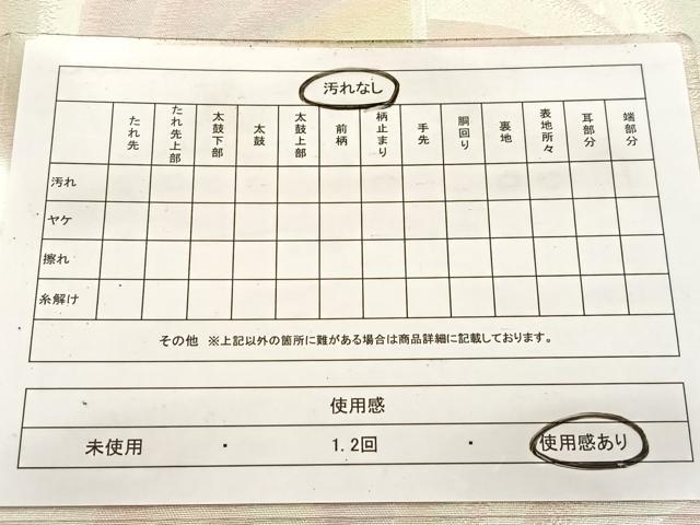 平和屋着物◎六通柄袋帯 孔雀亀甲文 金銀糸 正絹 逸品 BAAV7485yc