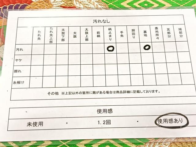 平和屋着物◎西陣 小森織物謹製 六通柄袋帯 唐織 向かい鳳凰丸文 金糸 証紙付き 正絹 逸品 BAAV7488yc