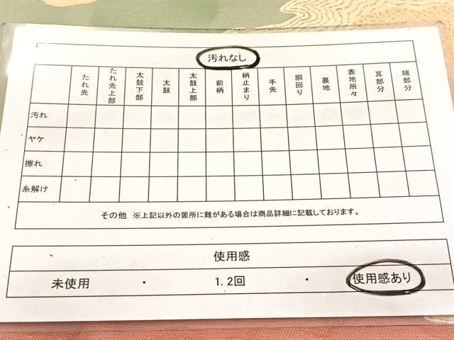 平和屋着物◎六通柄袋帯 道長文 金糸 引箔 正絹 逸品 BAAV7490yc