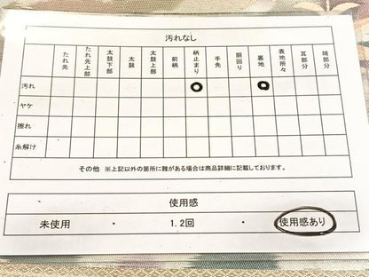 平和屋着物◎六通柄袋帯 狩猟文 金糸 引箔 正絹 逸品 BAAV7491yc