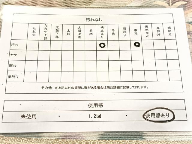 平和屋着物◎六通柄袋帯 狩猟文 金糸 引箔 正絹 逸品 BAAV7491yc