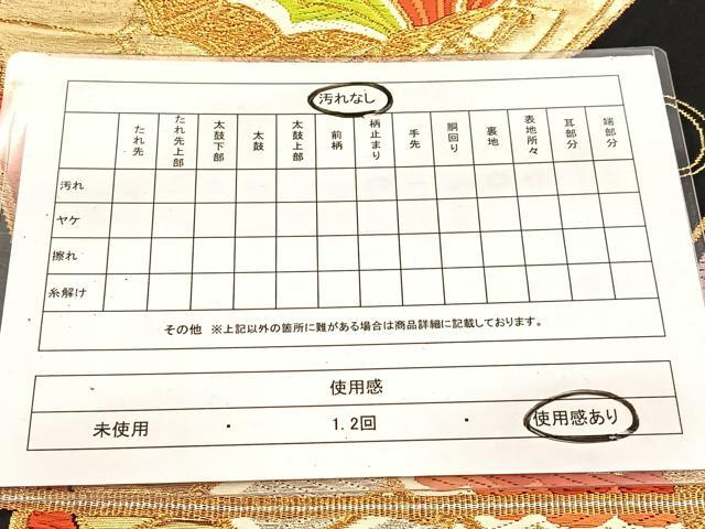 平和屋着物◎六通柄袋帯　唐織　舞蝶文　黒地　金銀糸　正絹　逸品　BAAV7516yc