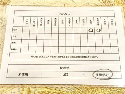 平和屋着物◎六通柄　京袋帯　笠松文　金銀糸　正絹　逸品　BAAV7558yc