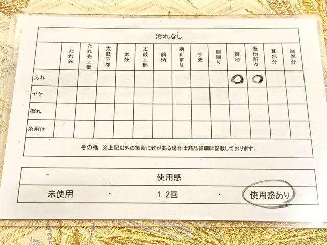 平和屋着物◎六通柄　京袋帯　笠松文　金銀糸　正絹　逸品　BAAV7558yc