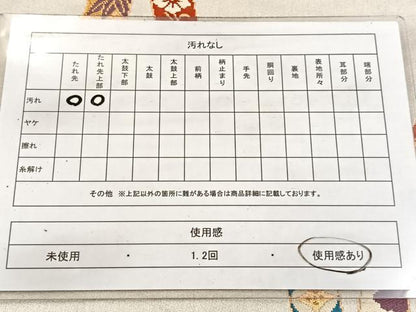 平和屋着物◎六通柄袋帯 唐織 宴 立涌吉祥花文 金銀糸 正絹 逸品 BAAV7561yc