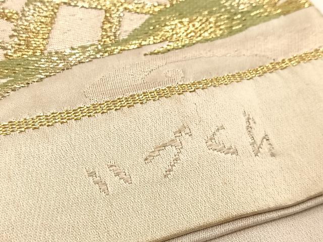 平和屋着物◎西陣の名門織元 いづくら謹製 六通柄袋帯 御所解松竹文 金銀糸 正絹 逸品 BAAV7564yc