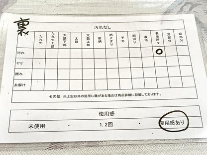 平和屋着物◎佐賀錦　両面　六通柄袋帯　風景樹林文　銀糸　正絹　逸品　BAAV7566yc