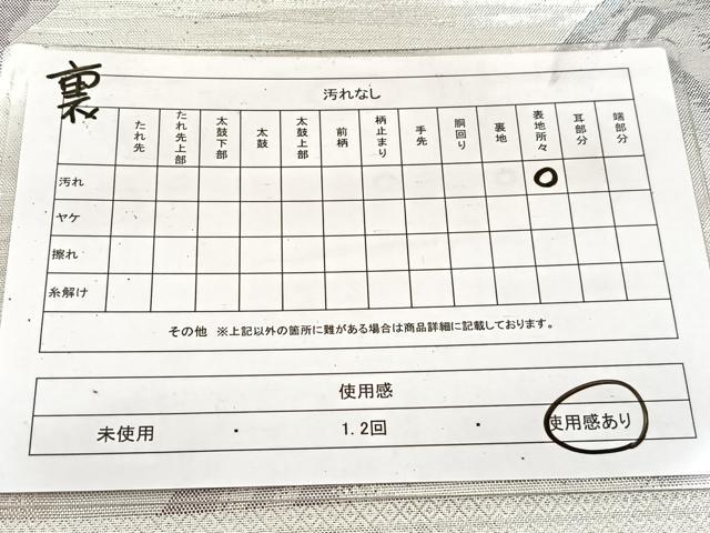 平和屋着物◎佐賀錦　両面　六通柄袋帯　風景樹林文　銀糸　正絹　逸品　BAAV7566yc