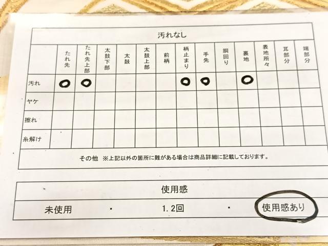 平和屋着物◎西陣 六通柄袋帯 地紙吉祥花文 金銀糸 正絹 逸品 BAAV7575yc