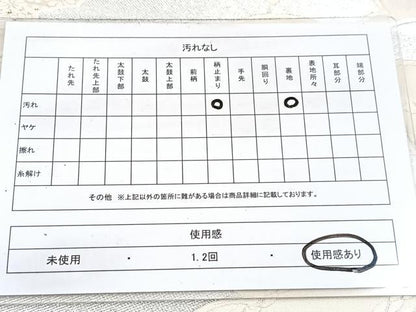 平和屋着物◎六通柄袋帯 雲取り紐花文 金銀糸 正絹 逸品 BAAV7577yc