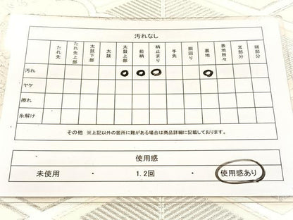 平和屋着物◎六通柄袋帯 雲取り秋草松文 銀糸 正絹 逸品 BAAV7581yc