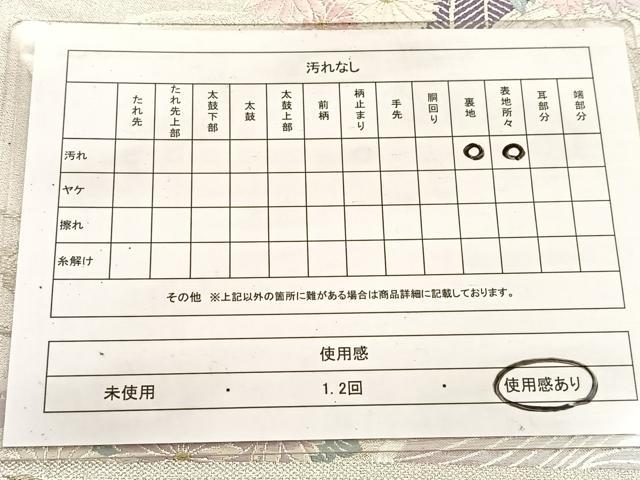 平和屋着物◎六通柄袋帯　唐織　立波花車文　金銀糸　正絹　逸品　BAAV7610yc