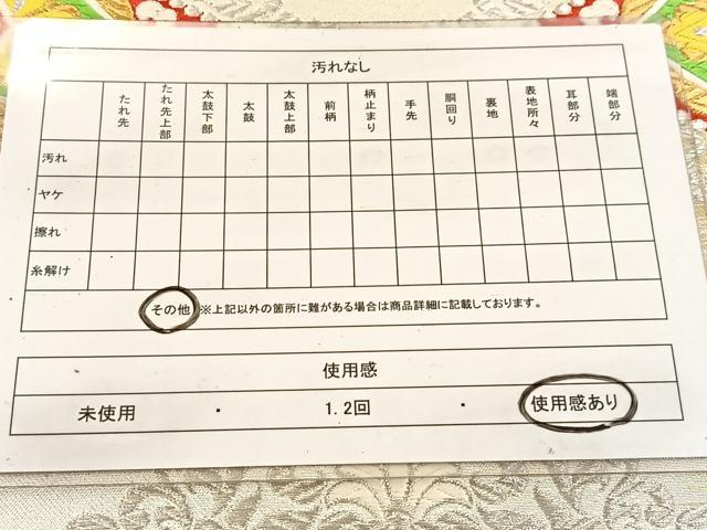 平和屋着物◎六通柄袋帯　唐織　正倉院花文　金銀糸　正絹　逸品　BAAV7611yc