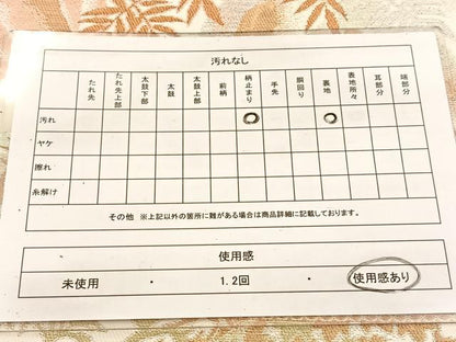 平和屋着物◎六通柄袋帯 流水風景文 金銀糸 BAAV7620yc