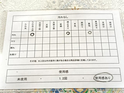 平和屋着物◎六通柄袋帯　唐織　正倉院花文　金銀糸　正絹　逸品　BAAV7625yc