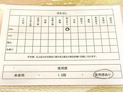 平和屋着物◎六通柄袋帯 唐織 切嵌花文金糸 正絹 逸品 BAAV7627yc