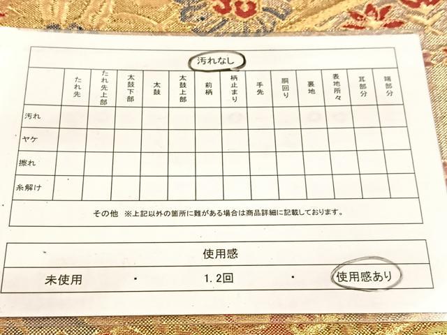 平和屋着物◎佐賀錦 六通柄袋帯 ふくれ織 亀甲更紗花文 金糸 正絹 逸品 BAAV7634yc