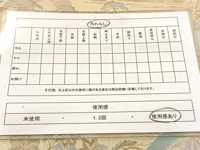 平和屋着物◎六通柄袋帯 重ね山風景文 金銀糸 正絹 逸品 BAAV7636yc