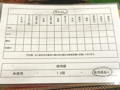 平和屋着物◎六通柄袋帯　流水風景文　黒地　金銀糸　三越扱い　正絹　逸品　BAAV7637yc