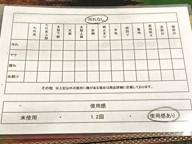 平和屋着物◎六通柄袋帯　流水風景文　黒地　金銀糸　三越扱い　正絹　逸品　BAAV7637yc