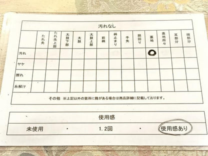 平和屋着物◎六通柄袋帯 光琳 花丸文 金銀糸 引箔 正絹 逸品 BAAV7638yc