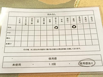 平和屋着物◎六通柄袋帯 切嵌霞文 金糸 引箔 正絹 逸品 BAAV7639yc