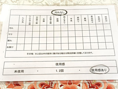 平和屋着物◎六通柄袋帯 唐織 正倉院花文 金銀糸 正絹 逸品 BAAV7640yc
