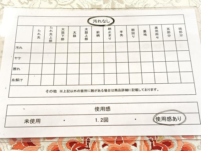 平和屋着物◎六通柄袋帯 唐織 正倉院花文 金銀糸 正絹 逸品 BAAV7640yc