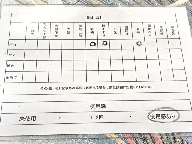 平和屋着物◎六通柄袋帯　唐織　オーロラ箔　飛鶴文　正絹　逸品　BAAV7642yc
