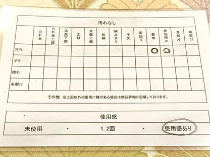 平和屋着物◎六通柄袋帯　若松葉文　金銀糸　正絹　逸品　BAAV7649yc