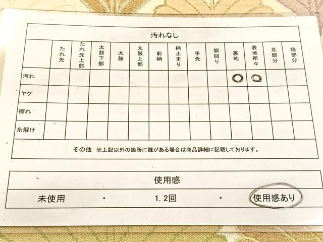 平和屋着物◎六通柄袋帯　若松葉文　金銀糸　正絹　逸品　BAAV7649yc