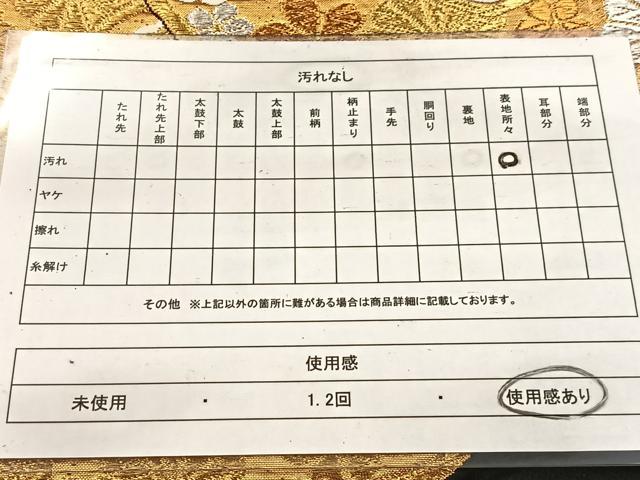 平和屋着物◎六通柄袋帯　唐織　鏡裏花文　黒地　金銀糸　正絹　逸品　BAAV7650yc