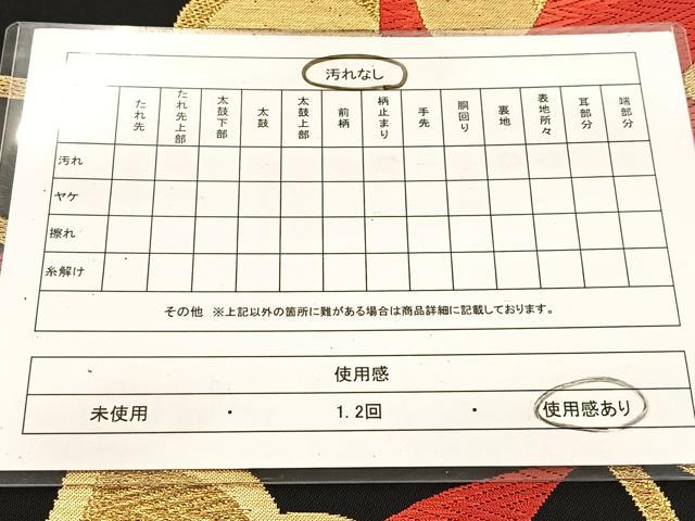 平和屋着物◎六通柄袋帯　唐織　飛鶴檜扇文　黒地　金糸　正絹　逸品　BAAV7652yc