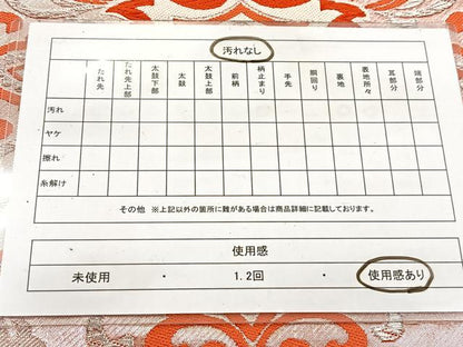 平和屋着物◎六通柄袋帯　唐織　正倉院花文　銀糸　正絹　逸品　BAAV7657yc