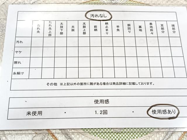 平和屋着物◎六通柄袋帯　唐織　正倉院花文　金銀糸　正絹　逸品　BAAV7658yc