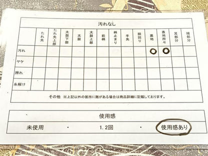平和屋着物◎太鼓柄袋帯　浜松文　金銀彩　引箔　正絹　逸品　BAAV7667yc