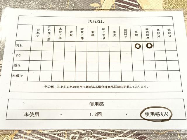 平和屋着物◎太鼓柄袋帯　浜松文　金銀彩　引箔　正絹　逸品　BAAV7667yc
