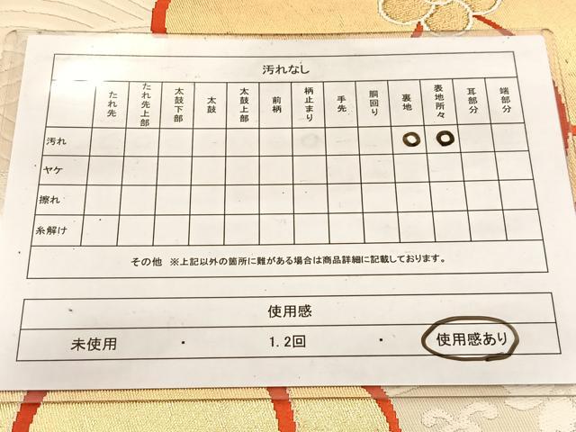 平和屋着物◎六通柄袋帯　唐織　手織　青海に梅　金糸　正絹　逸品　BAAV7672yc
