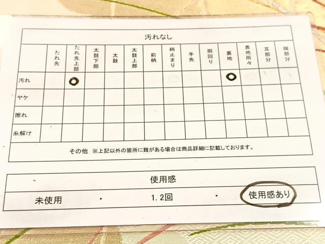 平和屋着物◎六通柄袋帯　唐織　雲取り草葉文　金銀糸　三越扱い　正絹　逸品　BAAV7684yc