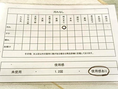 平和屋着物◎六通柄袋帯　流水文　金銀糸　正絹　逸品　BAAV7686yc