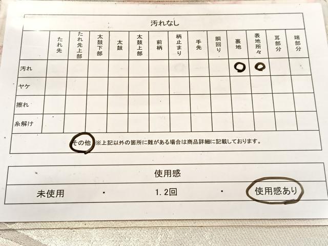 平和屋着物◎六通柄袋帯　唐織　草花文　金銀糸　引箔　やまとオリジナル　　正絹　逸品　BAAV7688yc
