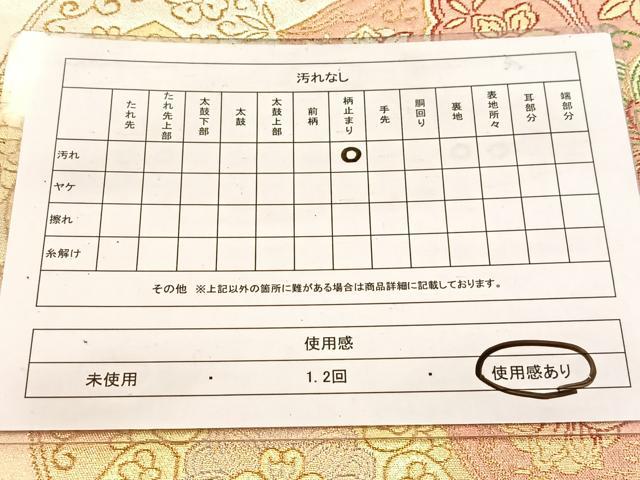 平和屋着物◎六通柄袋帯　正倉院花文　金銀糸　引箔　正絹　逸品　BAAV7698yc
