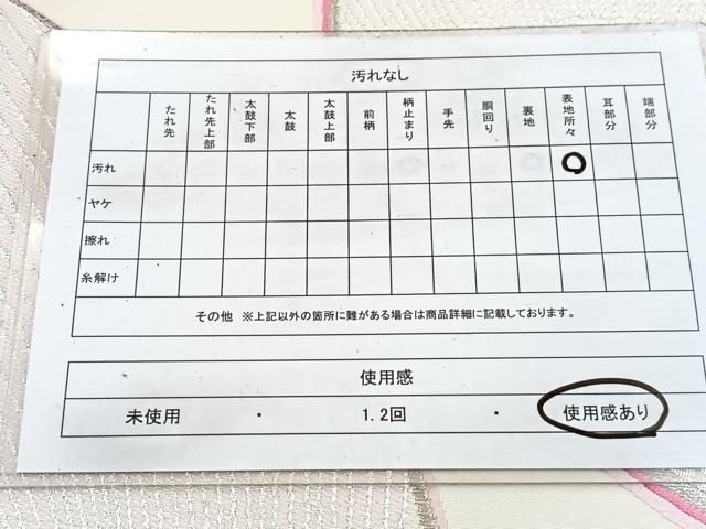 平和屋着物◎六通柄袋帯　唐織　孔雀花文　銀糸　正絹　逸品　BAAV7703yc