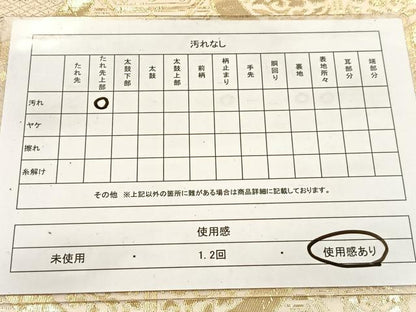 平和屋着物◎西陣　六通柄　本袋帯　幾何学花文　金糸　正絹　逸品　BAAV7705yc