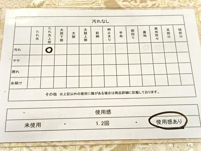 平和屋着物◎西陣　六通柄　本袋帯　幾何学花文　金糸　正絹　逸品　BAAV7705yc