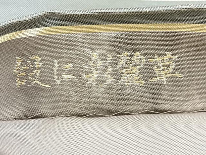 平和屋着物◎六通柄袋帯　段に彩麗草　金銀糸　引箔　正絹　逸品　BAAV7720yc