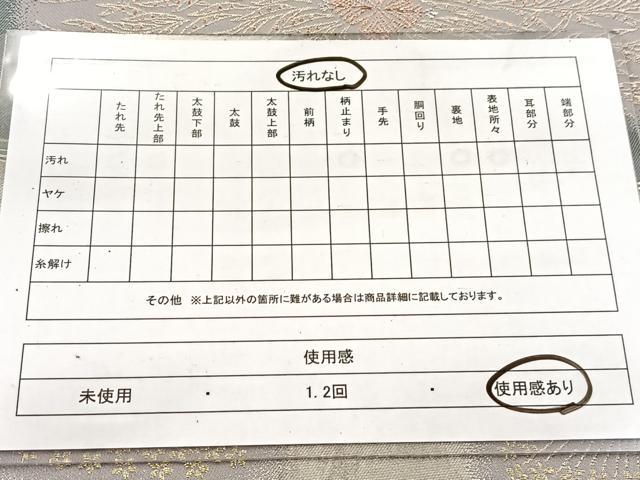 平和屋着物◎六通柄袋帯　段に彩麗草　金銀糸　引箔　正絹　逸品　BAAV7720yc